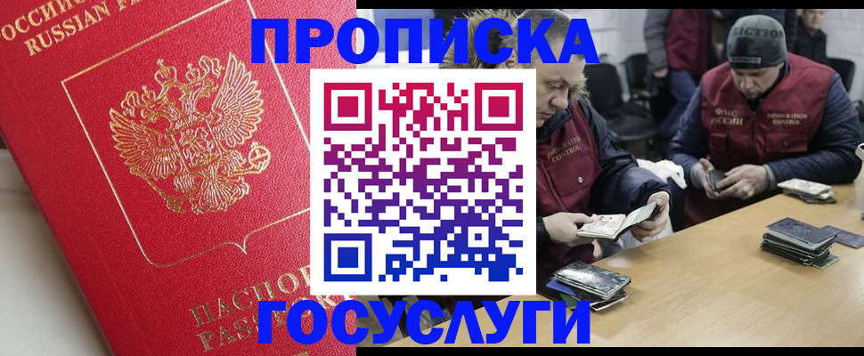 временная регистрация госуслуги в Шелехове